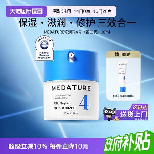 【下拉淘金币优惠】葆科美褒曼霜