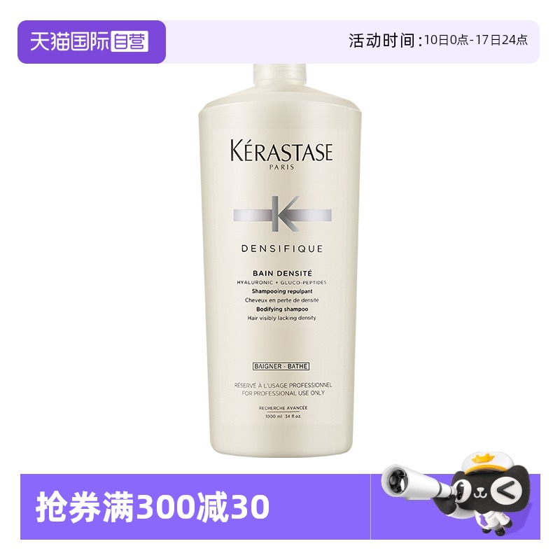 【自营】卡诗赋活舒盈洗发水1L大容量丰盈蓬松改善扁塌白金蓬蓬瓶