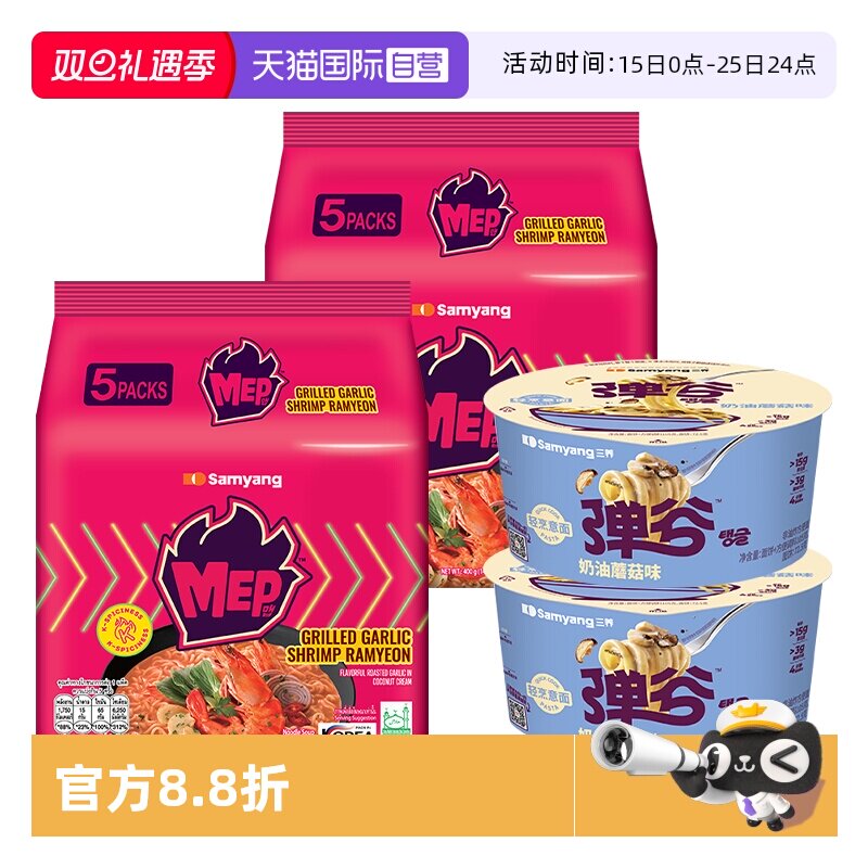 ������Ϻ80g*5*2+����Ģ������105g*2 ����Ӫ��������������MEP������Ϻ80g*5*2+��������Ģ������*2 47.4Ԫ(��88VIP 95��)