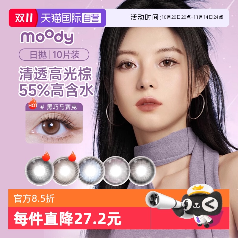 清透高光瞳 出片更亮眼
