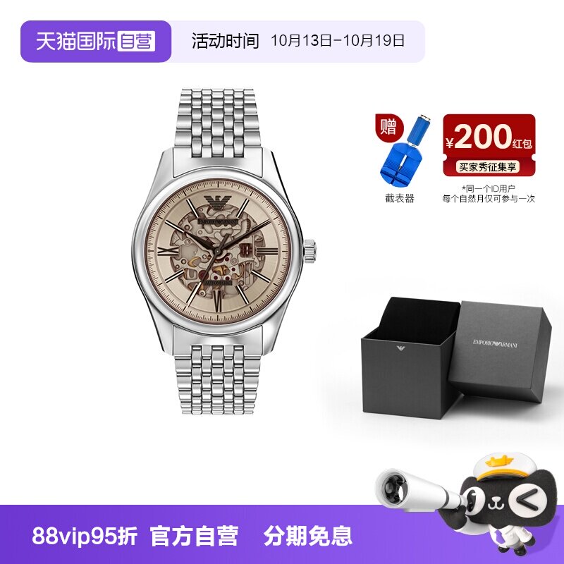 【自营】春季新品Armani阿玛尼手表男机械表高级潮流酷银AR60095