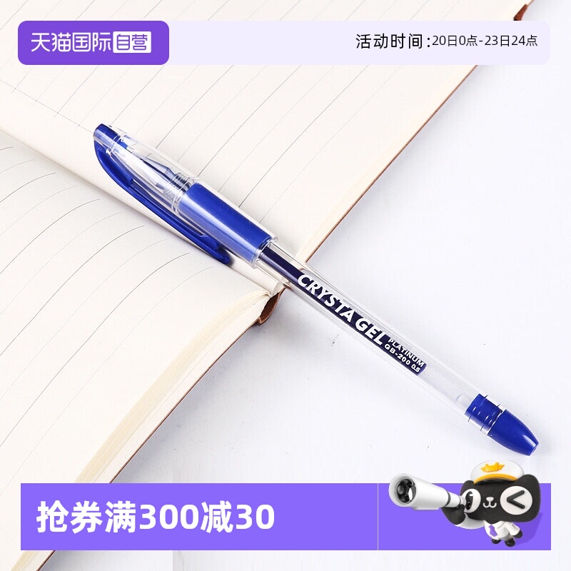 白金黑色中性笔速干刷题考试专用