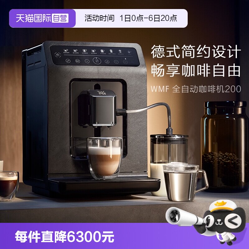 【自营】德国WMF福腾宝全自动咖啡机研磨一体意式浓缩进口咖啡机W图片