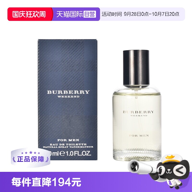 自营博柏利男士BURBERRY图片