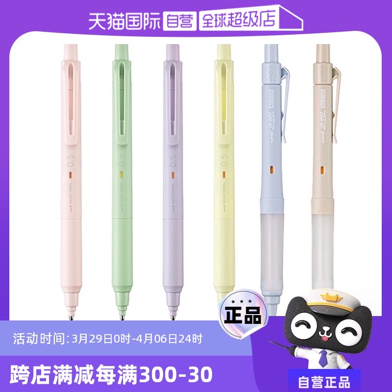 ����Ӫ��uni����Ǧ��ѧ���Զ�Ǧ��M5-KS�����ɫϵǦо��ת�ڿƼ���д�����߷�������д�滭��ҵ����Ƥ0.5mm