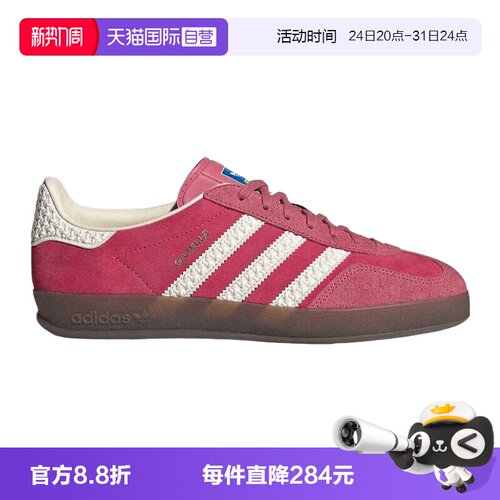 【自营】adidas阿迪三叶草GAZELLE INDOOR男女运动休闲鞋IF1809