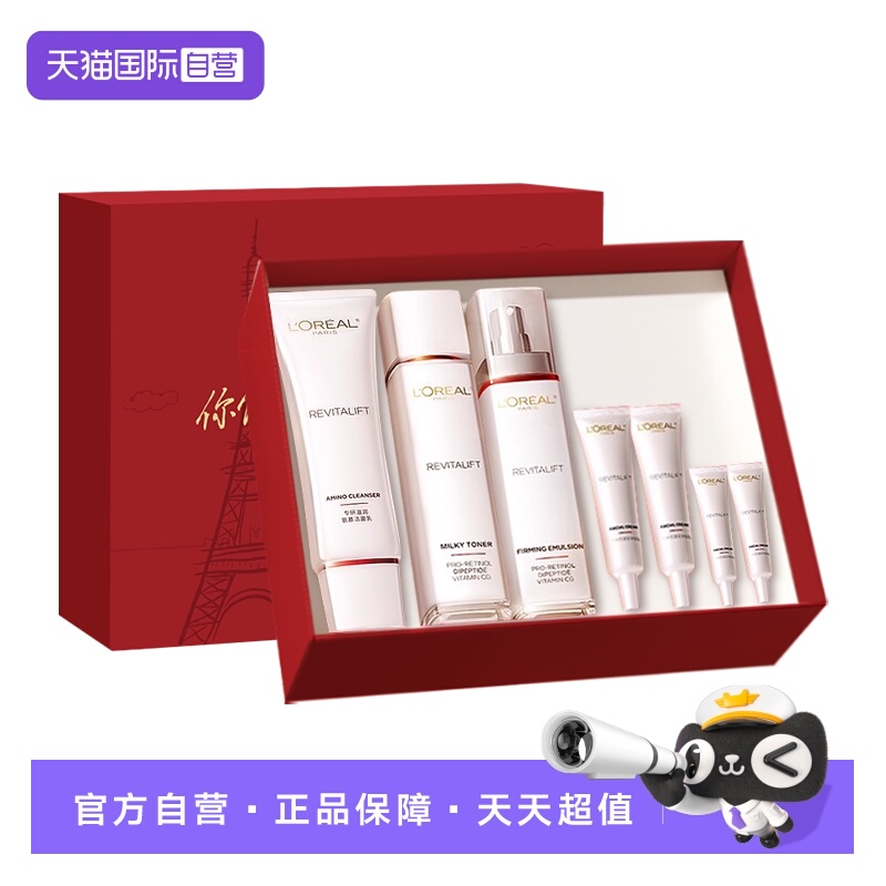 欧莱雅保湿抗皱紧致实惠