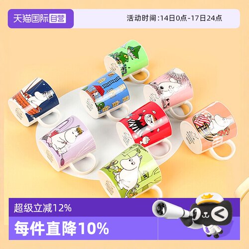 arabia北欧姆明系列马克杯水杯