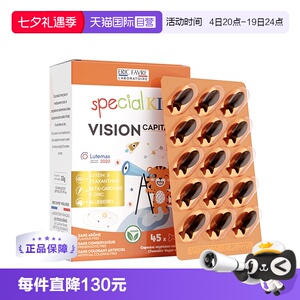 【自营】艾瑞可宝宝叶黄素婴幼儿童御蓝光护眼液体胶囊维生素学生