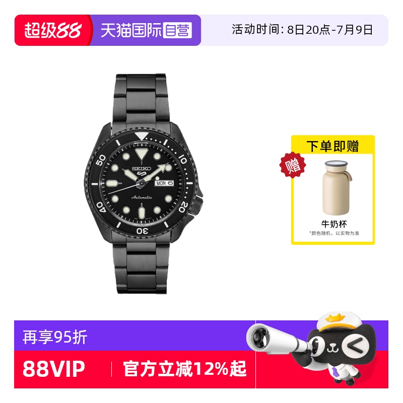【自营】SEIKO精工5号手表男绿水鬼潮流运动休闲机械男表SRPD65K1