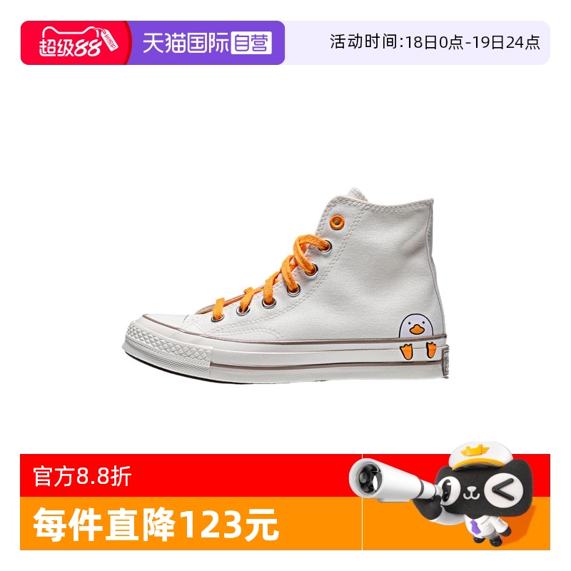 【自营】匡威女子棕Chuck Taylor 70S SEASONAL运动帆布鞋A16575C