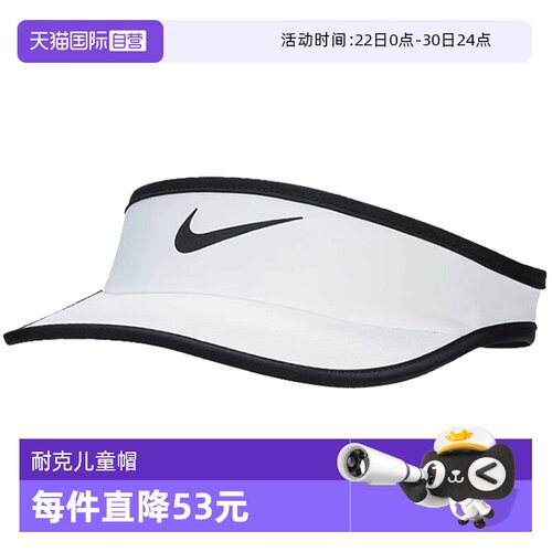 【自营】NIKE耐克童装K DF ACE VISOR SWOOSH太阳帽FB5061-100