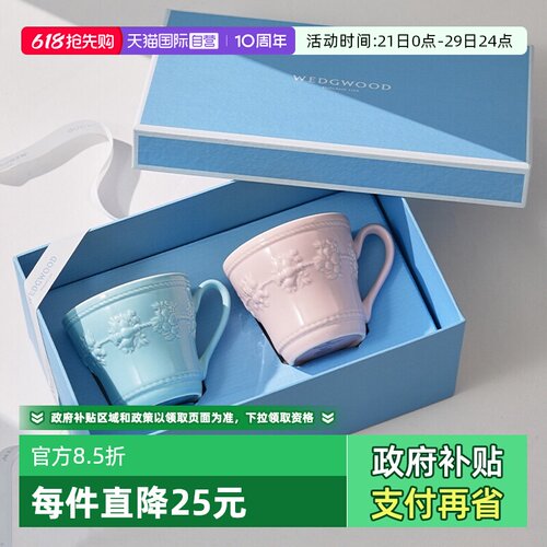 WEDGWOOD欧式情侣对杯