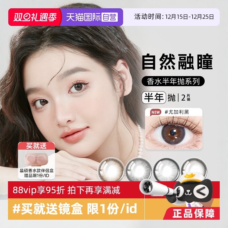 不同度数请拍2件 不支持备注