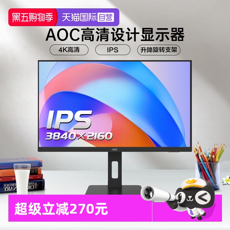 IPS炫彩屏 TUV低蓝光认证 三年质保以换代修