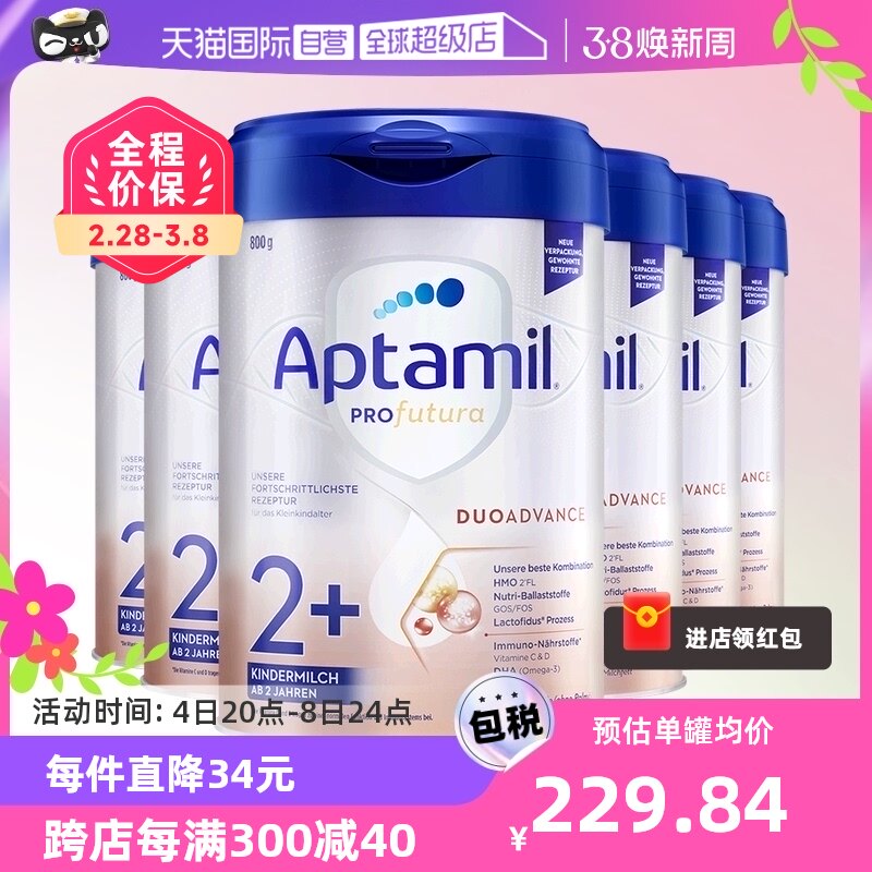 【自营】爱他美白金德文版3双重HMO配方奶粉2+段2岁以上800g*6