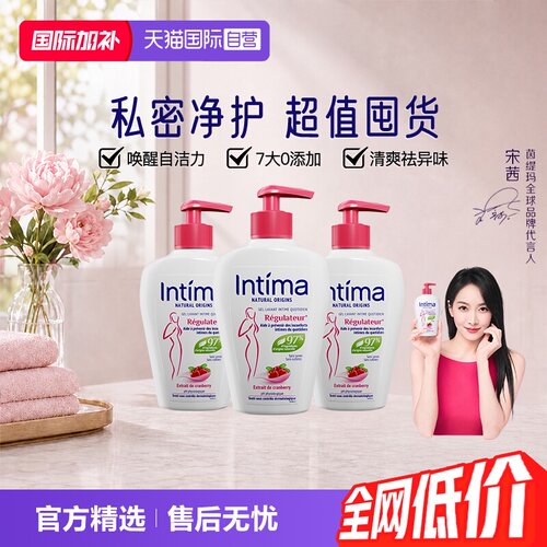 intima私处清洁女性私密健康温和