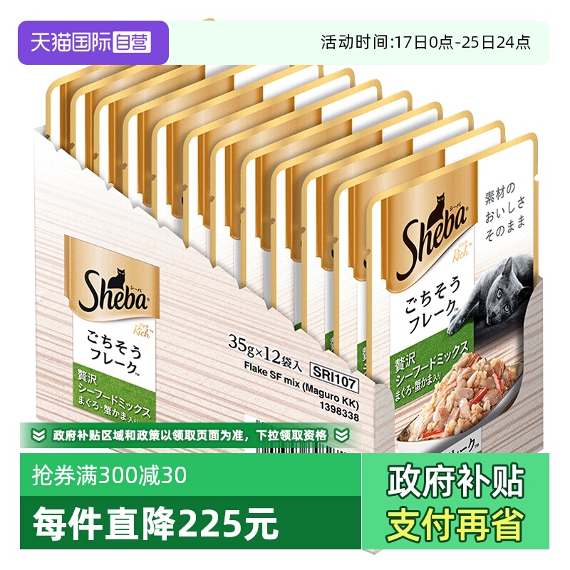 Ӫϣ׽èʲˮèʳʪʳ35g*12è