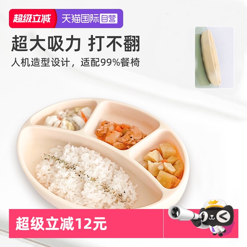 韩国MoDUi吸盘式硅胶辅食碗