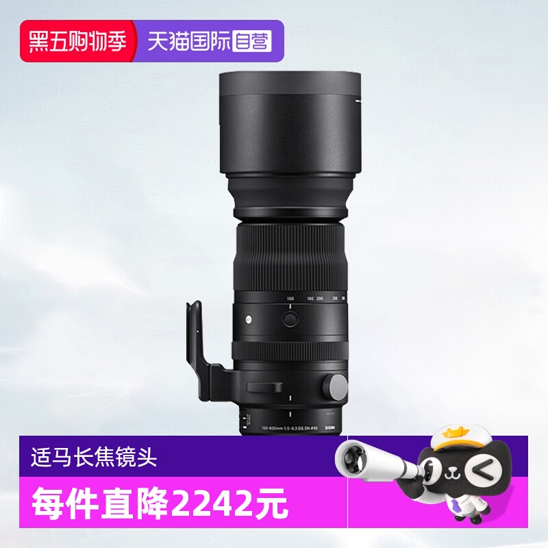 【自营】适马150-600e卡口镜头适马150一600s长焦镜头150600适马