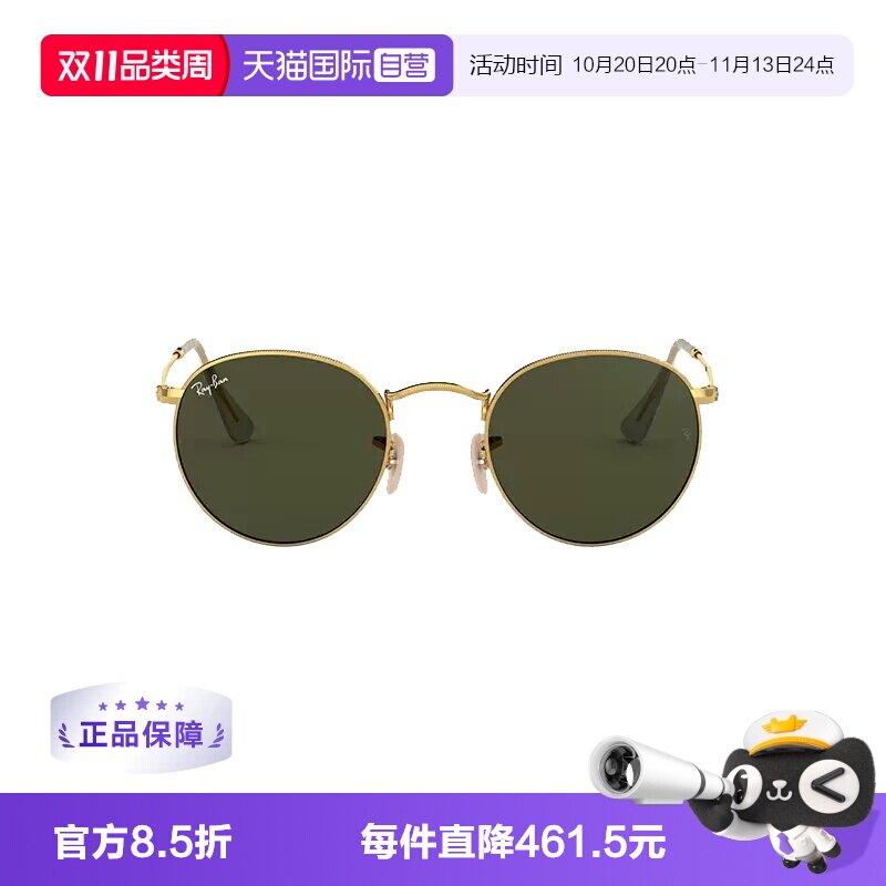 【自营】RayBan雷朋小圆框太阳眼镜复古金框墨绿色墨镜礼盒RB3447