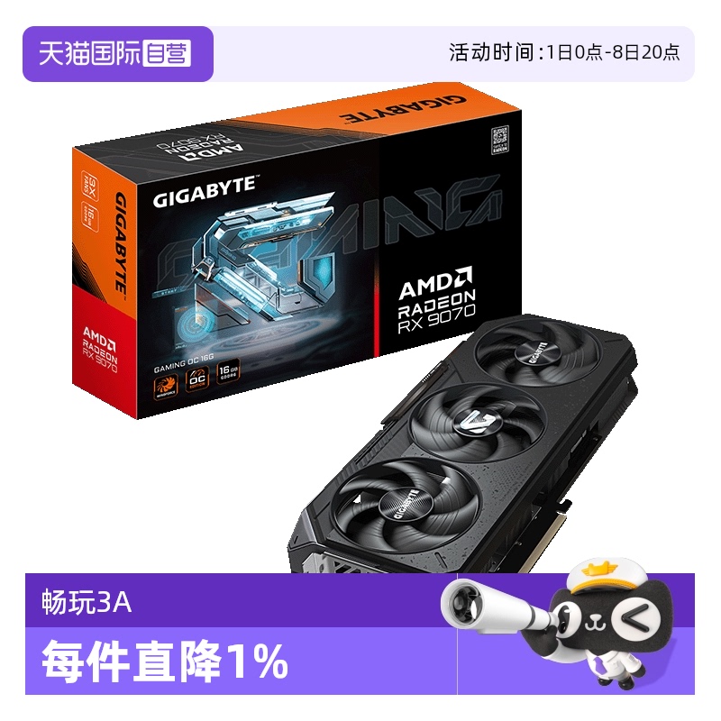 【自营】技嘉 AMD RX 9070 XT 16G/9070GRE 12G显卡魔鹰小雕