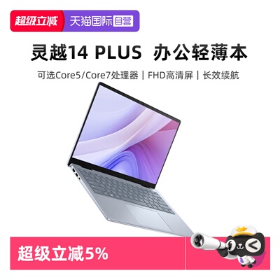 【自营】戴尔（DELL）笔记本电脑 灵越14PLUS-7440 14英寸酷睿i7标压 高性能轻薄本办公商务游戏设计灵越7000