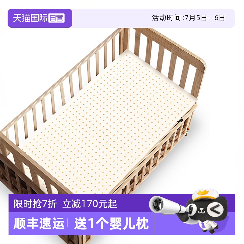 婴儿乳胶床垫护脊助眠