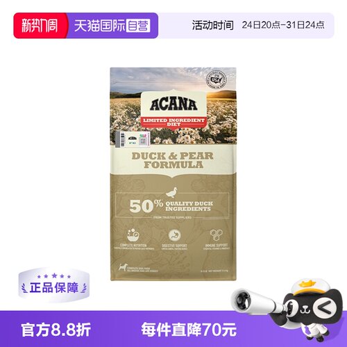爱肯拿天然无谷鸭肉梨狗粮11.4kg