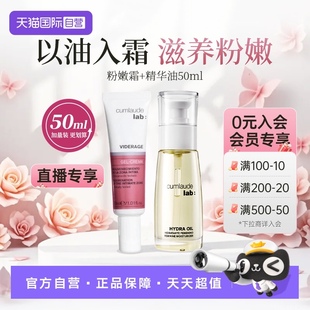 淡黑粉嫩霜初老滋润保养套装 珂蔓朵私密时光精华油50ml 自营