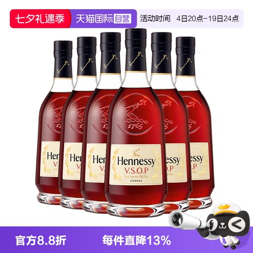 原装进口干邑白兰地Hennessy