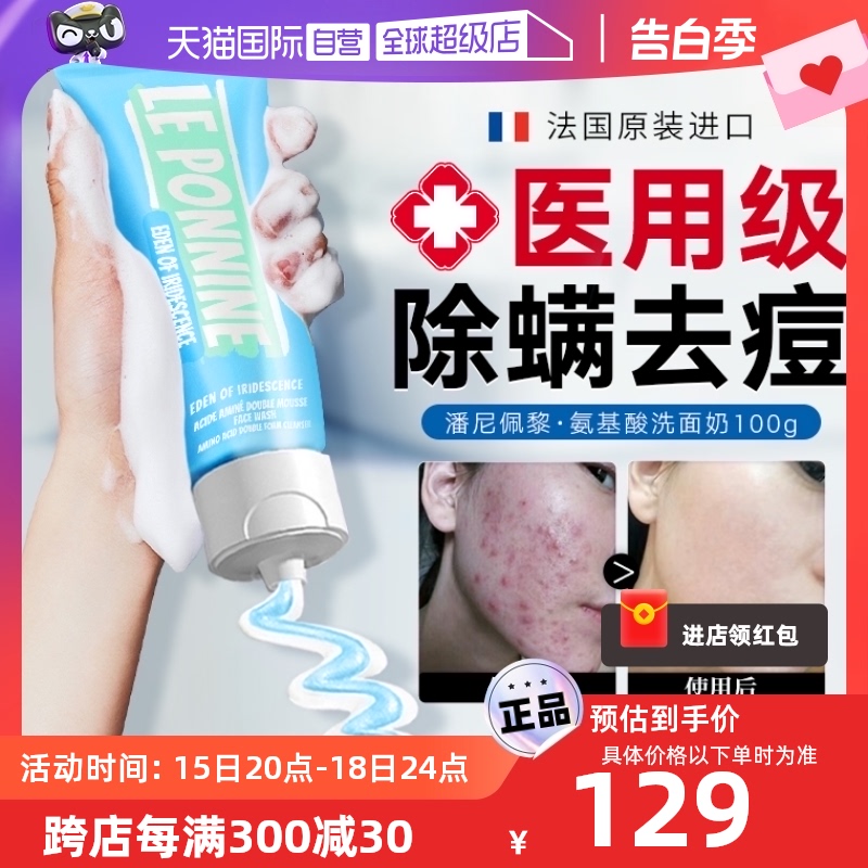 清肌净柔双管洁面乳100mL/支