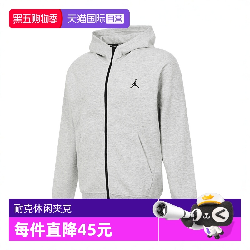 【自营】耐克男子J DF SPRT HOOP FLC FZ运动夹克FV8603-050