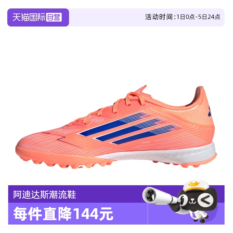 【自营】adidas阿迪达斯中性F50 LEAGUE TF运动足球鞋JH7723