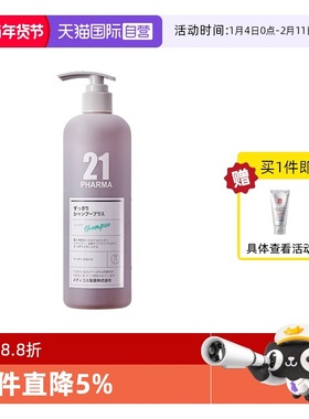 【自营】PHARMA发玛21 蓬松去屑洗发水600ml 无硅油官方正品