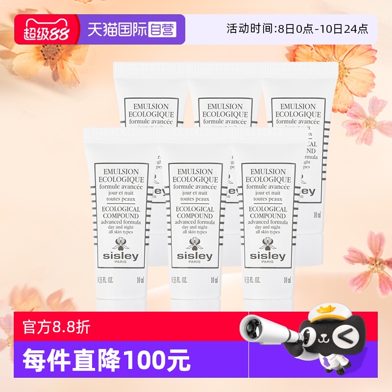 希思黎全能乳10ml*6滋养修护