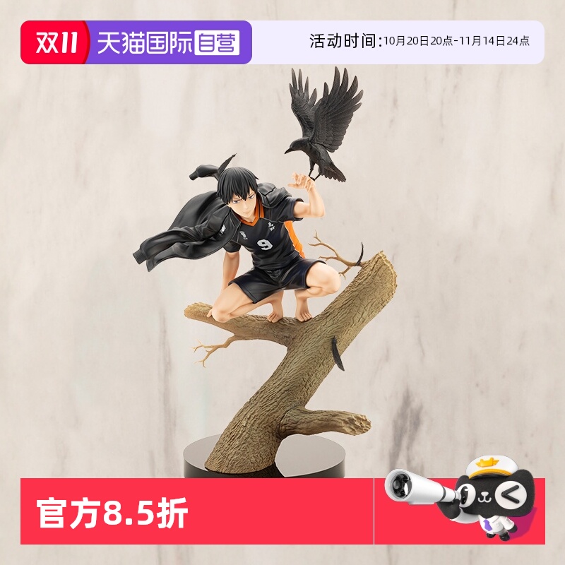 寿屋影山飞雄手办排球少年