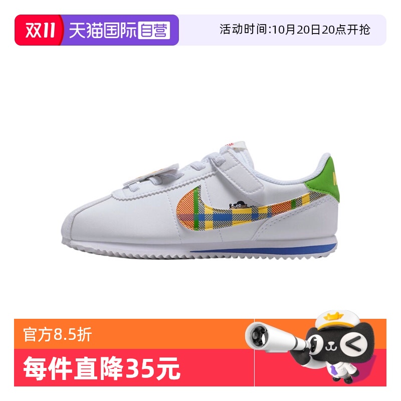 【自营】耐克男童 KIDS CORTEZ EASYON (PSV)运动童鞋IH7341-191