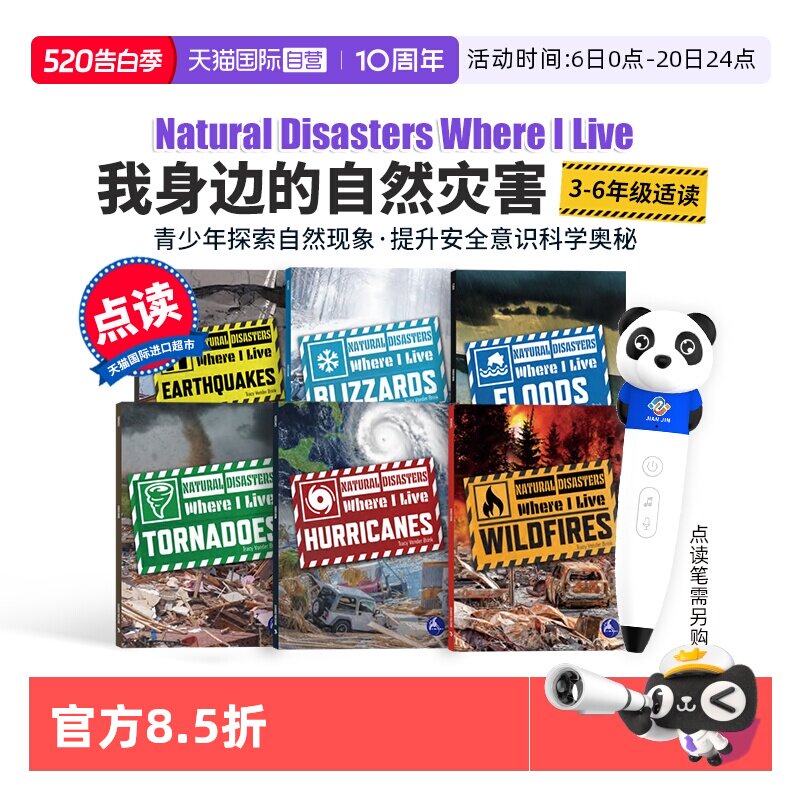 【自营】6册点读版 我身边的自然灾害英文版 Natural Disasters Where I Live系列 Hurricanes飓风 Tornadoes Earthquakes小学绘本