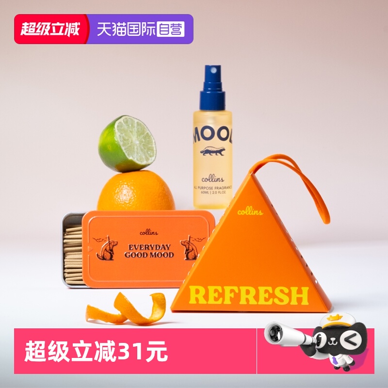 【自营】collins-进口天然矿石香薰车载固体香包衣柜挂件持久留香