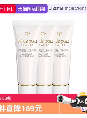 【自营】CPB/肌肤之钥净采洁面膏20ml*3洗面奶清爽/湿润保湿