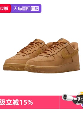 【自营】Nike/耐克Air Force 1空军一号女子运动休闲鞋FZ7372-200
