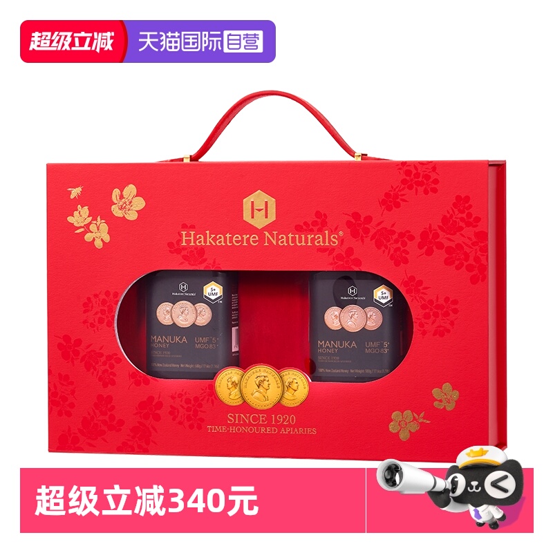 【自营】荷塔威麦卢卡蜂蜜礼盒UMF5+500g2瓶新西兰进口送长辈礼物