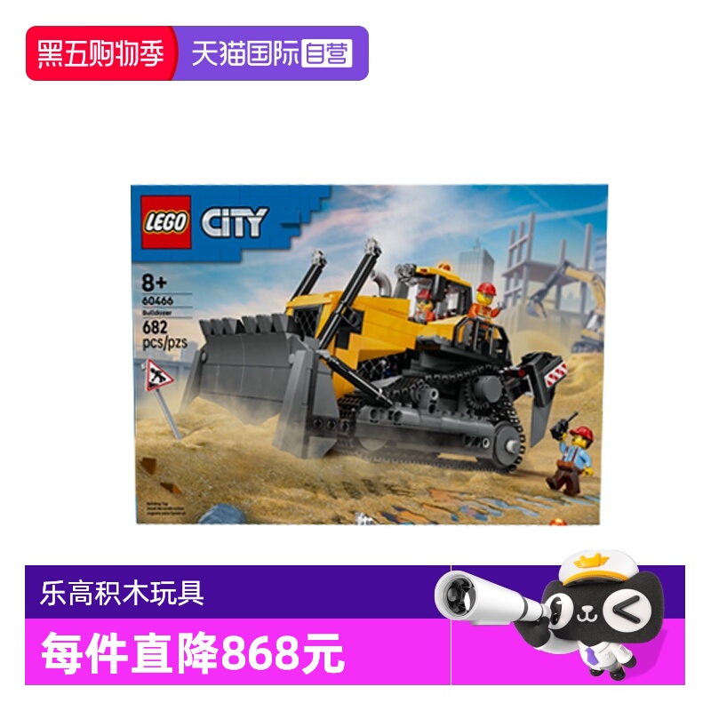 【自营】LEGO乐高60466黄色推土机城市系列益智类拼搭积木玩具