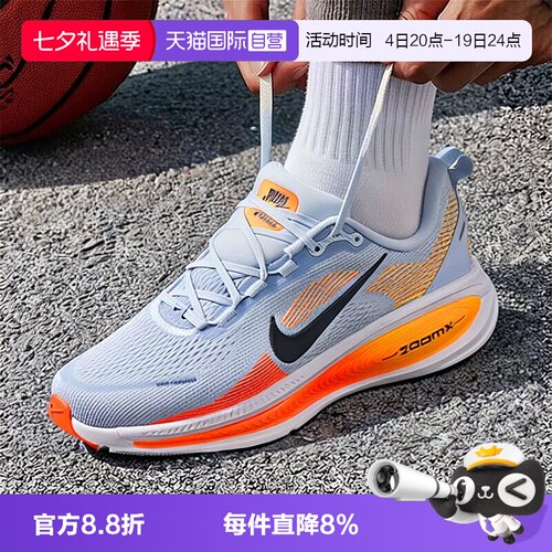 【自营】NIKE耐克男子NIKE VOMERO 18运动训练跑步鞋HM6803-404