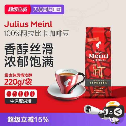 小红帽意式拼配咖啡豆220g