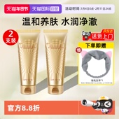 自营 skin伊思晶钻蜗牛洗面奶150ml温和清洁保湿 洁面2支