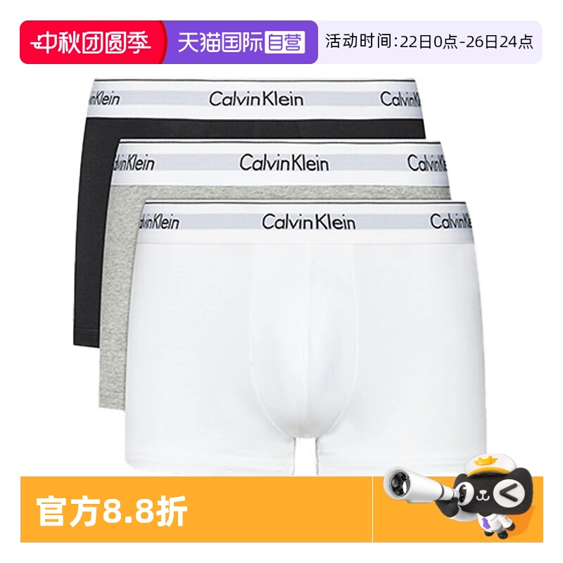 【自营】Calvin Klein CK男士3条装防夹臀透气平角内裤 NB1085A