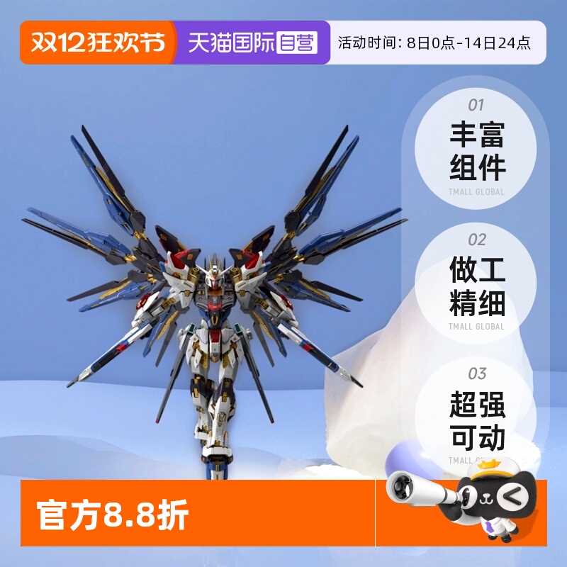 【自营】万代 MGEX 1/100 强袭自由高达 突击自由高达 拼装模型