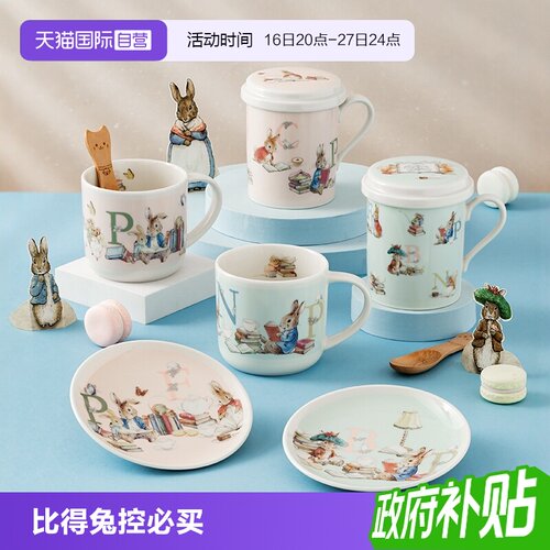 比得兔日本陶瓷马克杯带盖茶杯